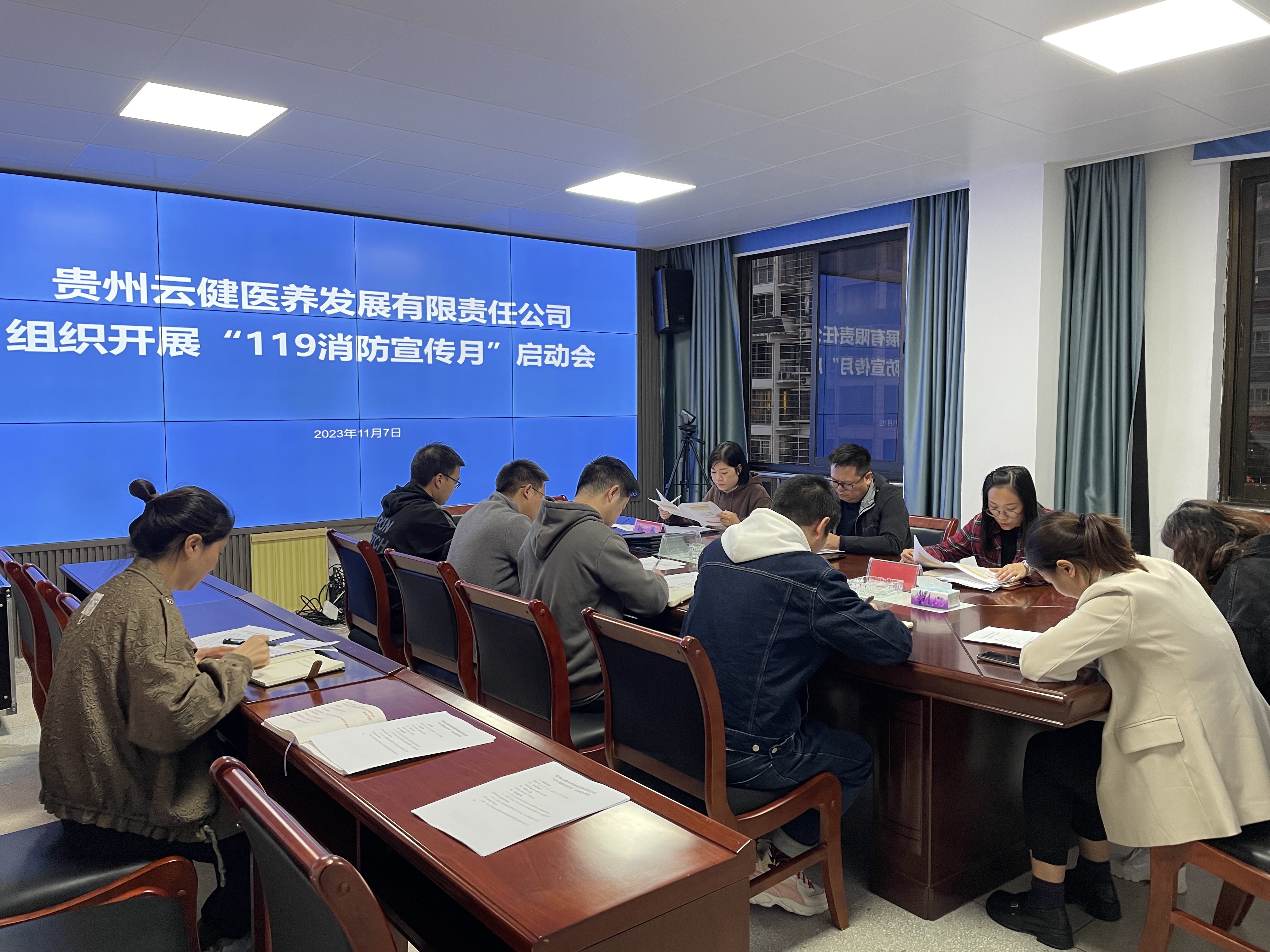 貴州云健醫(yī)養(yǎng)發(fā)展有限責(zé)任公司“119消防宣傳月”啟動會